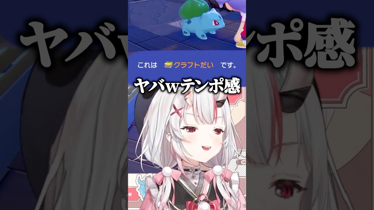 ギャルフシギダネに対するマジレスに爆笑するお嬢ｗ【ホロライブ切り抜き/百鬼あやめ】#shorts