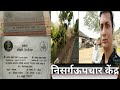 Trimbakeshwar Torangan Nisarg Upchar Kendra निसगौऊपचार केंन्द्र 