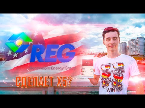 RENEWABLE ENERGY GROUP / Альтернативная энергетика / МОЙ ИНВЕСТИЦИОННЫЙ ПОРФЕЛЬ 27.08.2020
