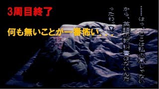 ホラーゲーム 晦-つきこもりを笑って実況したい part23