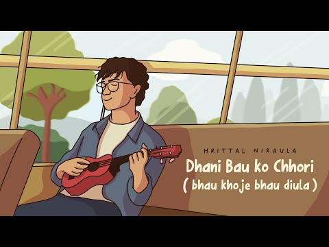Hrittal - Dhani Bau ko Chhori
