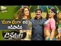 Shraddha Das And Mumaith Khan Sizzling Item Song In Balayya S Dictator Filmy Focus