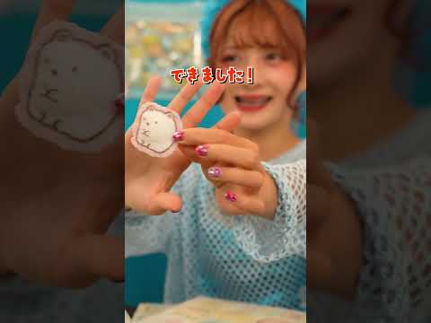 【すみっコぐらし】しなこちゃん×Oh!マイコット開封ASMR　#しなこちゃん #すみっコぐらし #ASMR #おもちゃ #オーマイコット