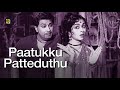 Padagotti All Video Songs MGR ன் புகழ்பெற்ற படகோட்டி Movie S