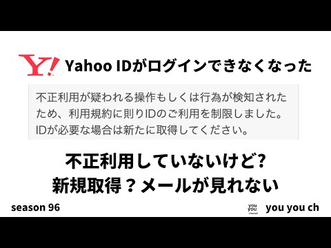 Yahoo アカウントを削除: さようなら、古いメール アカウント