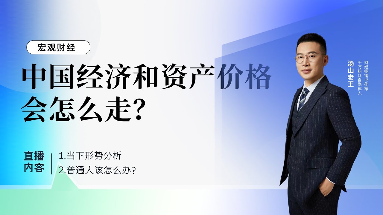 全球货币大贬值时代，怎样保住财富？