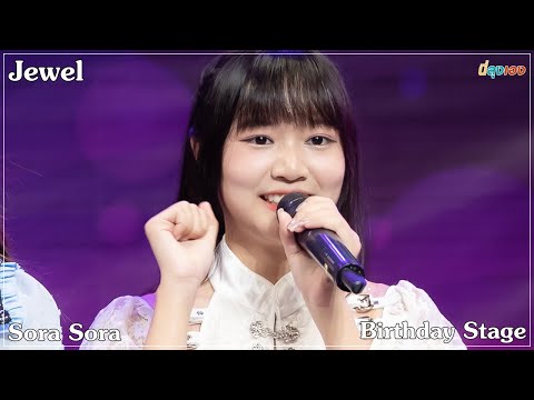 Jewel Sora Sora Focus Birthday Stage BiG ANA FEST 4K Fancam 20221127