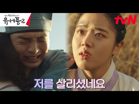 ※트라우마 극복※ 김민재의 침술로 깨어난 김향기 #조선정신과의사유세풍2 EP.10 | tvN 230209 방송