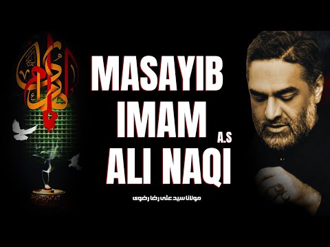 Masayib Imam Ali Naqi A.S | Maulana Syed Ali Raza Rizvi | 3rd Rajab - Shahadat Imam Ali Naqi A.S