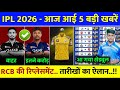 IPL 2026 News RCB Yash Dayal Replacement IPL Schedule 2026 CSK KKR Jersey RR New Captain