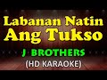 LABANAN NATIN ANG TUKSO - J Brothers (HD Karaoke)