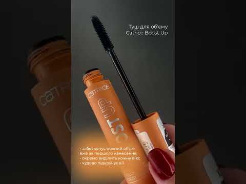 Catrice Boost Up Volume Mascara - 010 Black, 11 ml buy at 299 UAH. with  delivery in Ukraine, Amoreshop | Art.