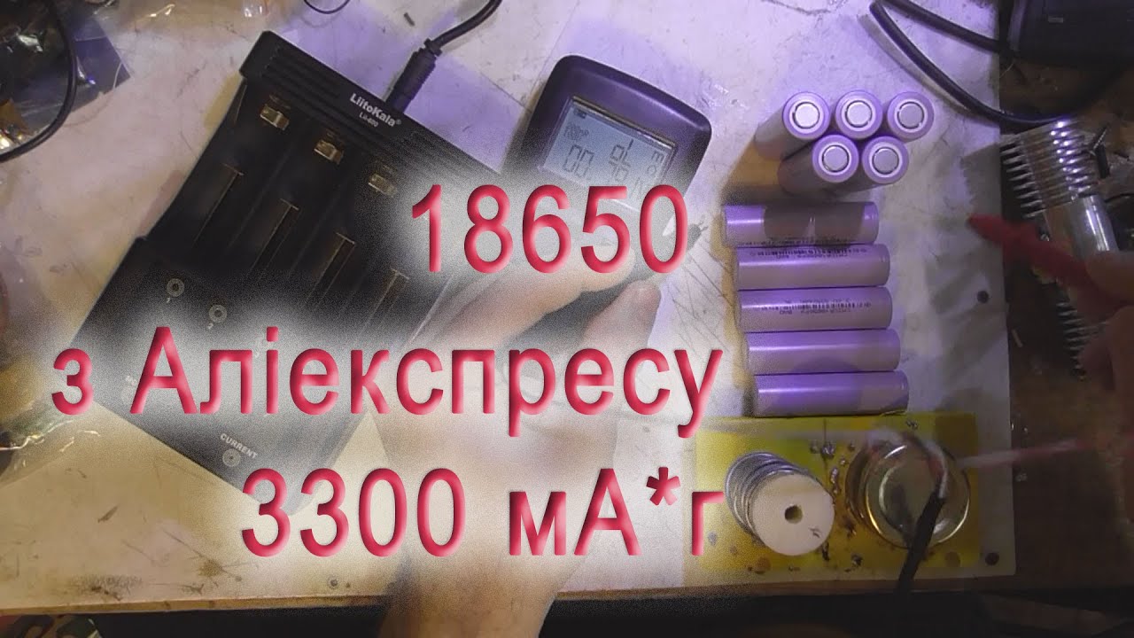 Замер емкости сборного аккумулятора – Хроники фрилансера