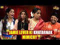 Jamie Lever की खतरनाक Mimicry The Kapil Sharma Show
