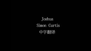 Joshua-Simon Curtis （中字翻譯）