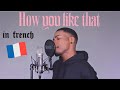 FRENCH COVER | BLACKPINK - 'How You Like That' (en français)
