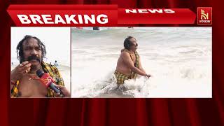 ଧନୁଯାତ୍ରା ଶେଷ ହେବା ପରେ ପୁରୀ ମହୋଦଧୀରେ ପାପ ଧୋଇଲା କଂସ