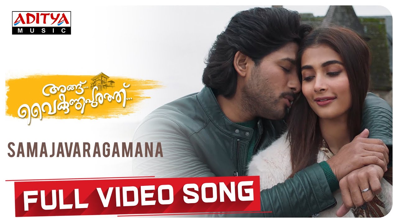 Samajavaragamana (Malayalam) Full Video Song(4K) | Allu Arjun | Thaman S| Vijay Yesudas Lyrics