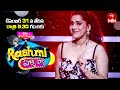 Rashmi Pelli Party Latest Promo | 2024 ETV New Year Event | 31st Dec @9:30pm | Rashmi | ETV Telugu