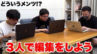 セカンダリ班で夏の忙しい時期に備えて編集追い込みまくった！？