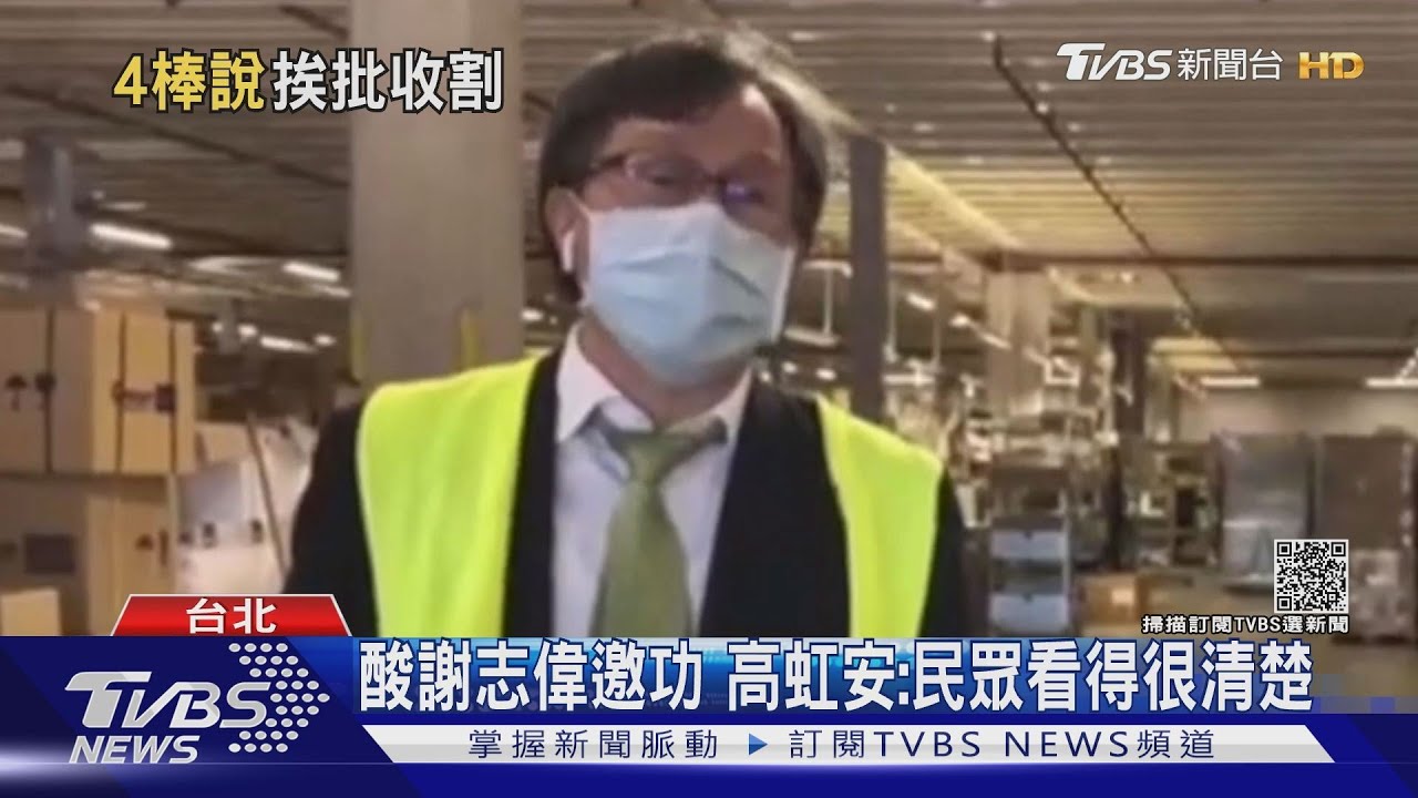 酸謝志偉邀功BNT疫苗接力 柯文哲:他們棒掉滿地、老郭撿起來跑