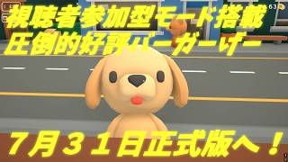 癒し系バーガー経営ゲー Burgie's Cozy Kitchen 解説実況 COS01