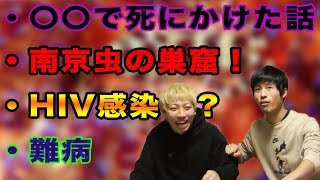 世界一周で感じた恐怖ベスト3【バックパッカー/貧乏旅】