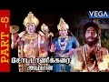 Chottanikkarai Amman Movie Part 5 Srividya Kaviyoor Ponnamma