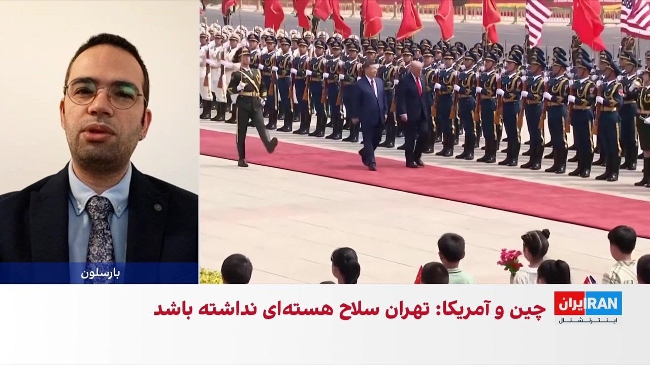 توافق آمریکا و چین بر جلوگیری از دستیابی جمهوری اسلامی به سلاح هسته‌ای