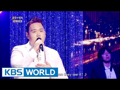 Lim Dohyeok - Yeonan Pier |  임도혁 - 연안부두  [Immortal Songs 2/2016.08.13]