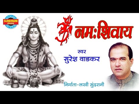 download lagu mp3 mp4 Om Namah Shivay Dhun By Suresh Wadkar, download lagu Om Namah Shivay Dhun By Suresh Wadkar gratis, unduh video klip Om Namah Shivay Dhun By Suresh Wadkar