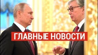 08.11.2019 21:00 Главные новости