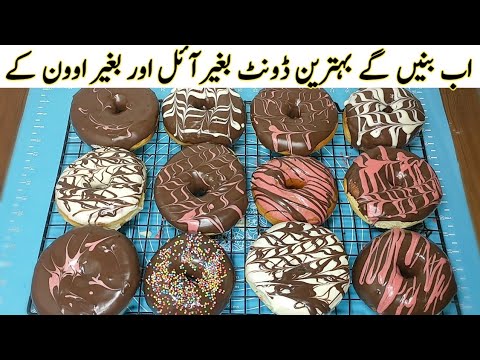 How To Make Baked Doughnuts & Fried Donuts At Home By Cooking Genius Maryam | Donuts Recipe Easy