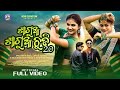 SAGUA SAGUA CHUDI 2 0 SAMBALPURI SONG PRATEEK LIPSA S SUDARSHAN ISHWARI UMA ASHISH ANTARA