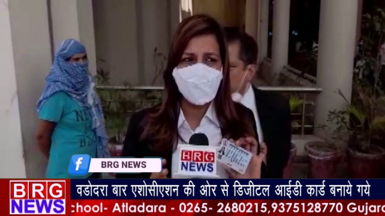 ड़ोदरा बार एसोसिएशन की और से डिजिटल आई डी कार्ड बनाये गए BRG NEWS