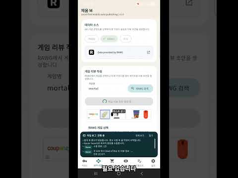 채움 M - AI 블로그 글쓰기 및 자동 포스팅