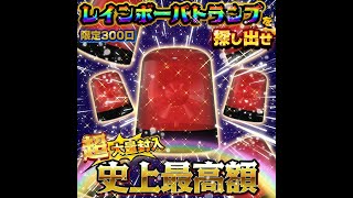 100万円分　ポケカオンラインガチャ回して爆アドを狙う男