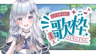 【歌枠】チャンネル登録4400人目指してます！見つけてください❄️🐾【#新人vtuber /#vsinger 】