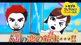 トモダチコレクションわくわく生活 実況プレイPart13