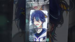 『月が綺麗ねと言われたい！』アカペラVer. #月が綺麗ねと言われたい #アカペラ #歌ってみた #shorts
