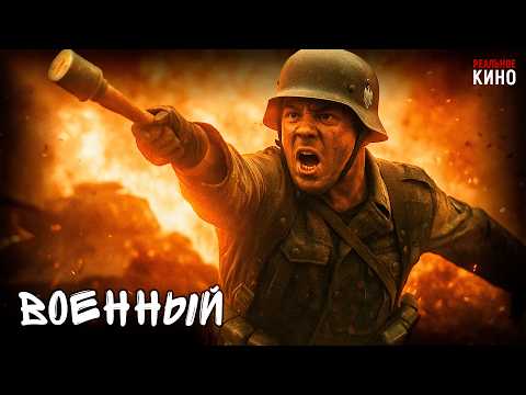 СОЛДАТЫ ОКАЗАЛИСЬ В ЛОВУШКЕ ВРАГА — СПАСТИСЬ СМОГУТ НЕ ВСЕ! Восточный фронт: Точка невозврата