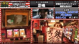 ガ珍古グリンピース　新春書初め「忍魂」　#142