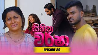 Sihina Warsha – Episode 86 – 2026-07-14