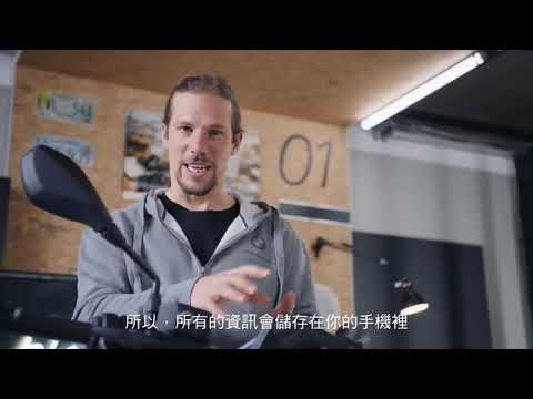 BMW Motorrad Connectivity app