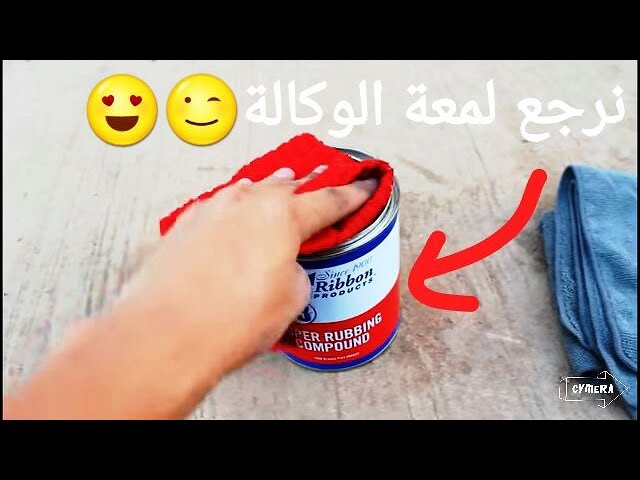 ملمع خشن من بلوريبون يساعد في اخفاء بعض الحكات وال...