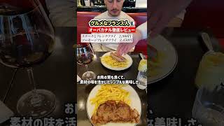 本場ビストロと比べてどう？