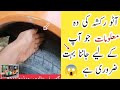 Auto Rickshaw Mechanic Training تجربہ
