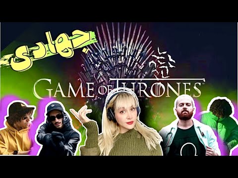 Hiphopologist x Gdaal "Jahadi" Reaction- ری اکشن به "جهادی" هیپهاپولوژیست و جیدال