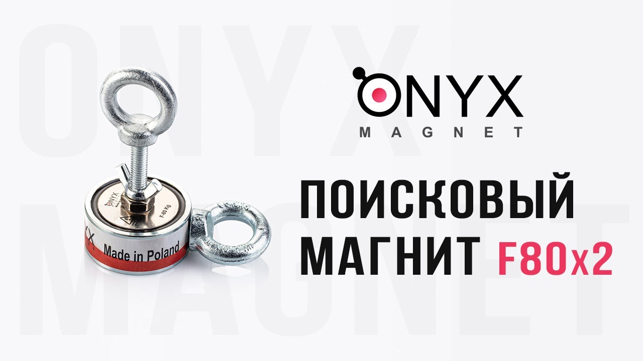 Двосторонній пошуковий магніт F80x2 (120кг)