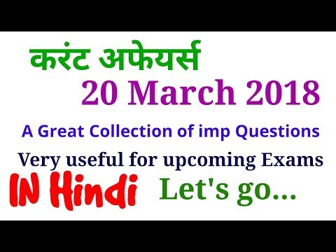 CURRENT AFFAIRS March 2018# 20 March 2018 || Very imp for SSC CPO,CGL,CHSL,UP POLICE,UPSC ||